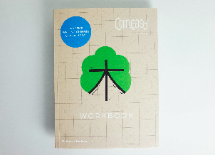 Chineasy Workbook