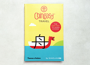 Chineasy Travel