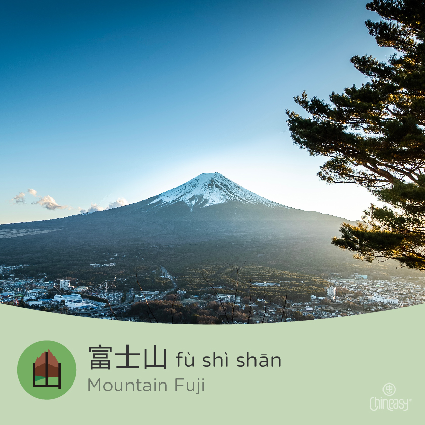 Mountain Fuji
