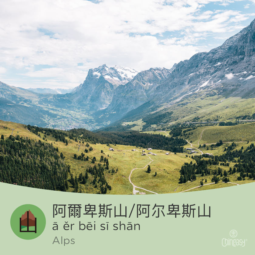 The Alps