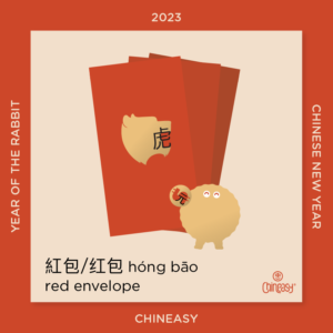red envelope
