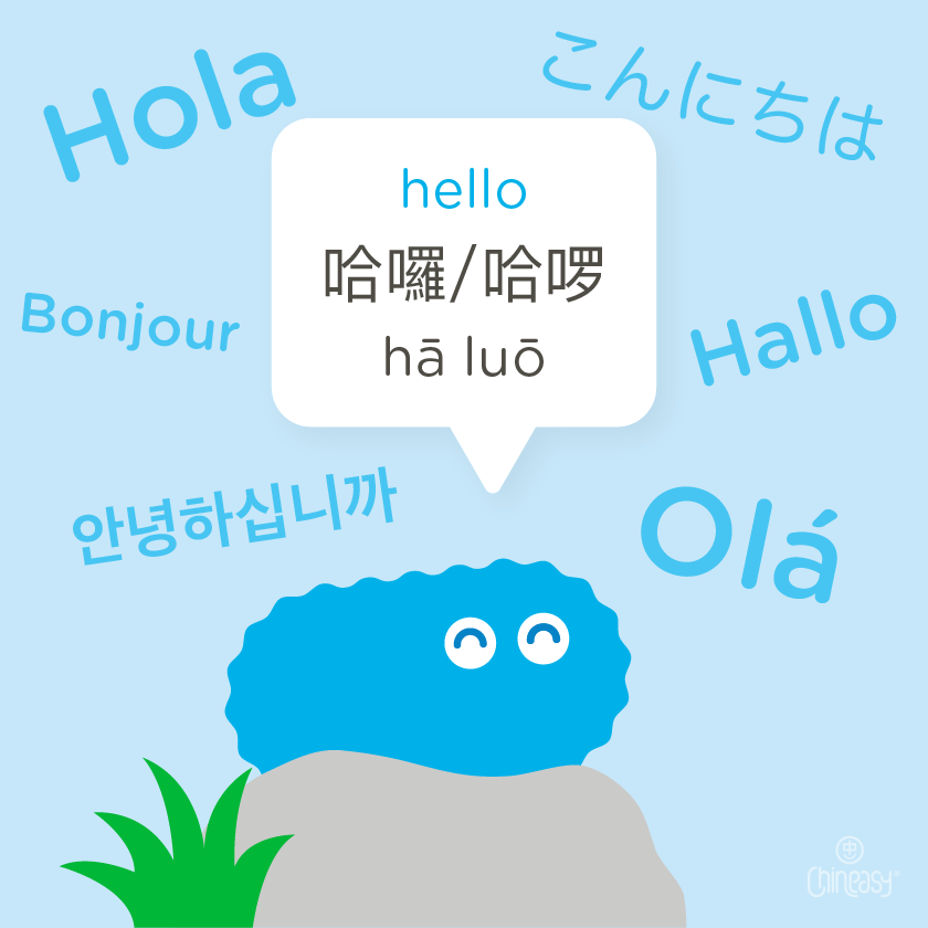 Hello in Chinese