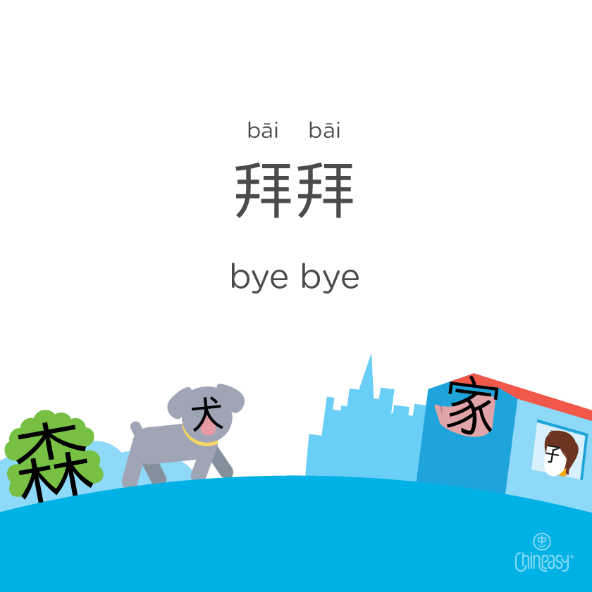 Bye-bye in Chinese