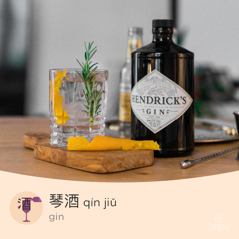 qin in Chinese