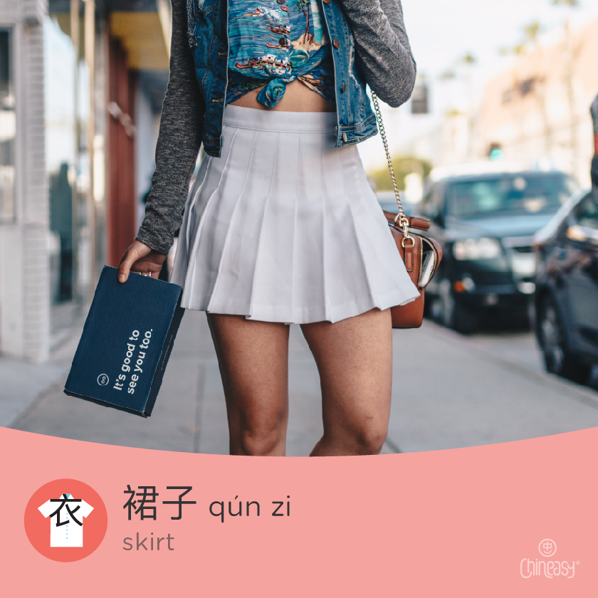 skirt in Chinese