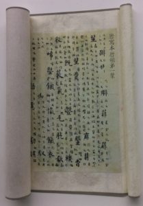 Tangyun rhyme dictionary