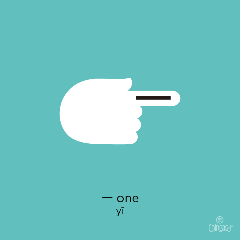 one in Chinese