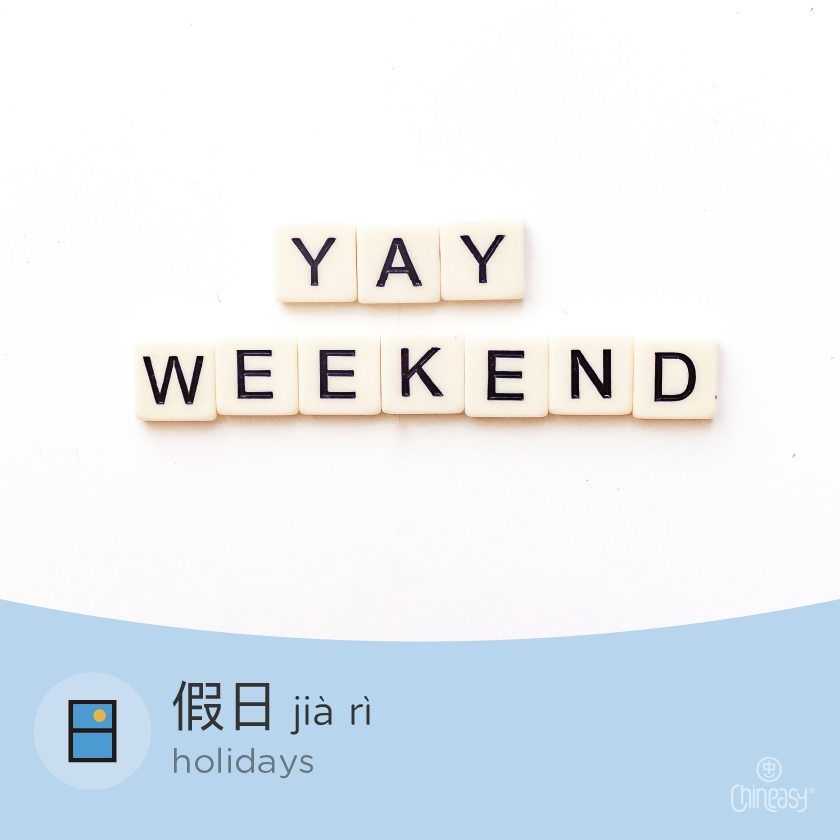holidays in Chinese