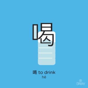 to drink in Chinese
