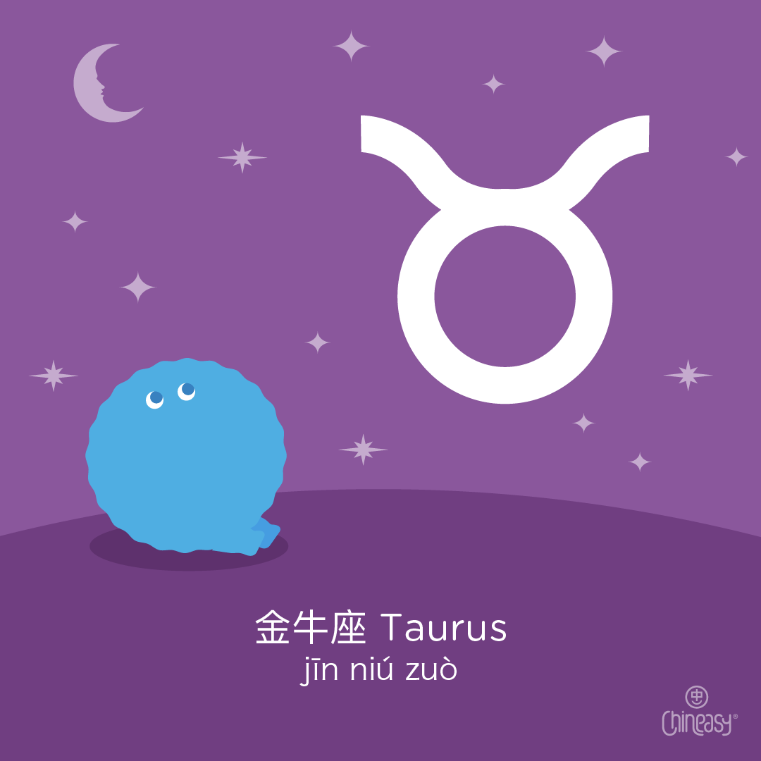 Taurus in Chinese