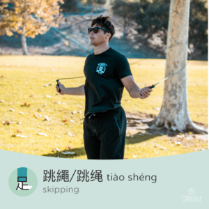 Chinese word for skipping