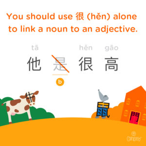 'He is tall' in Chinese