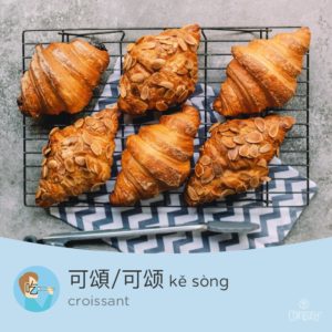 Chinese characters for ‘croissant’ with pinyin pronunciation