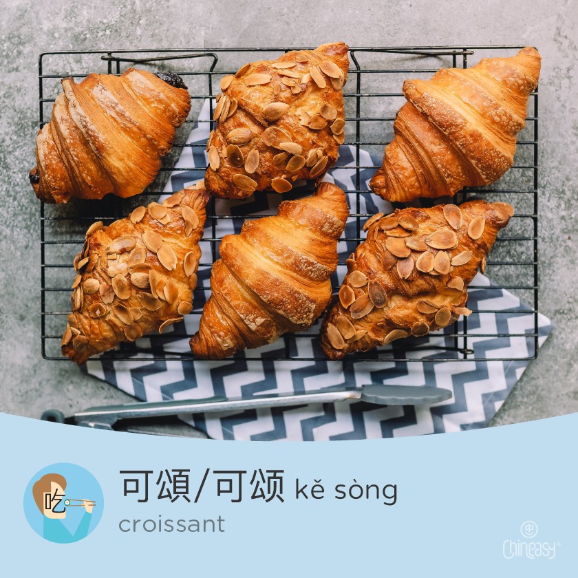 Chinese characters for ‘croissant’ with pinyin pronunciation