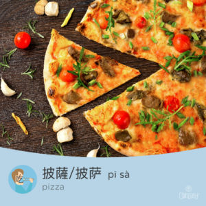 Chinese characters for ‘pizza’ with pinyin pronunciation