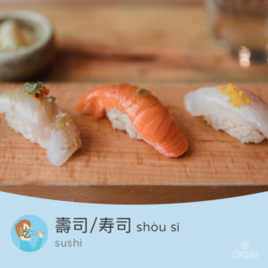 Chinese characters for ‘sushi’ with pinyin pronunciation